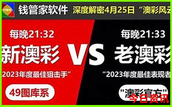全新爆料澳门解读管家婆全新官方100揭秘准确深度揭秘-新澳门今晚开奖结果开奖记录